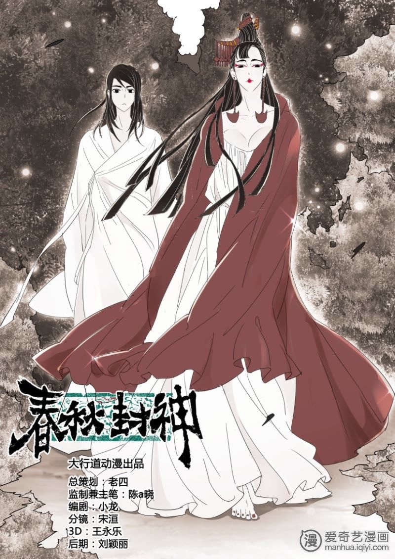 春秋封神漫画新篇章，技能提升与任务完成指南攻略揭秘