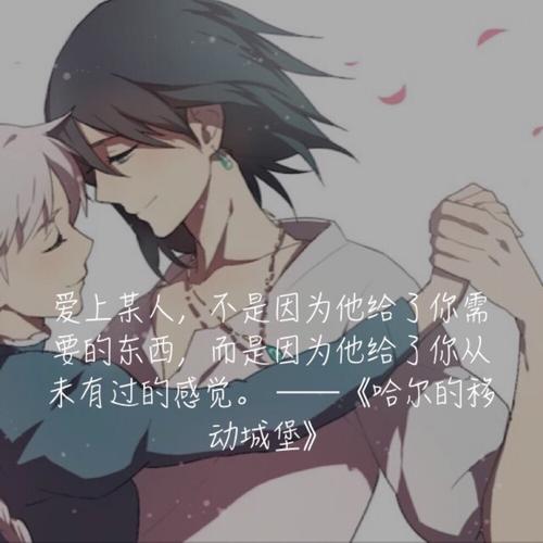 动漫经典语录，触动心灵的瞬间