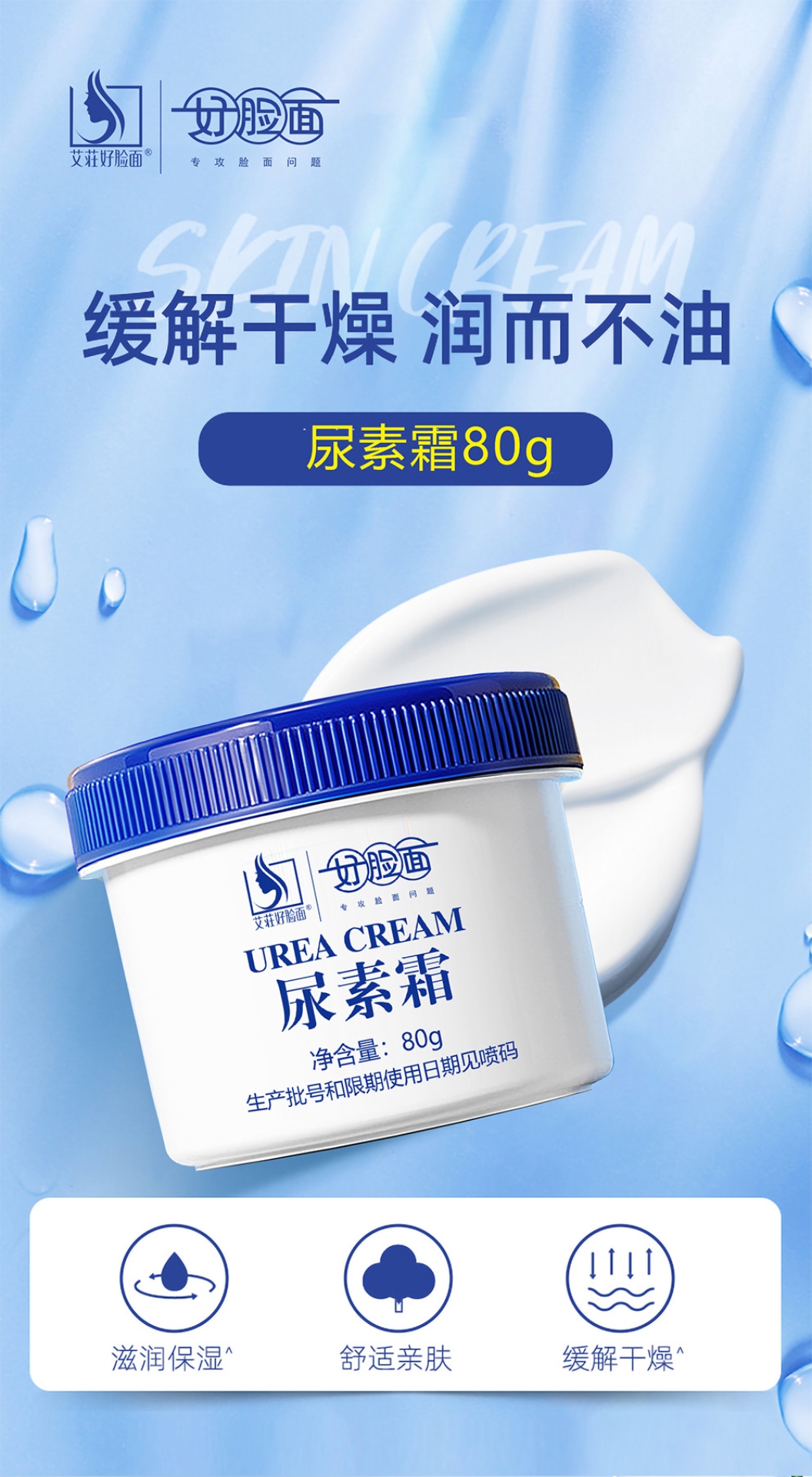 尿素霜价格揭秘，护肤良品实惠又高效！
