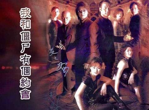 僵约翻拍新进展及其观点论述