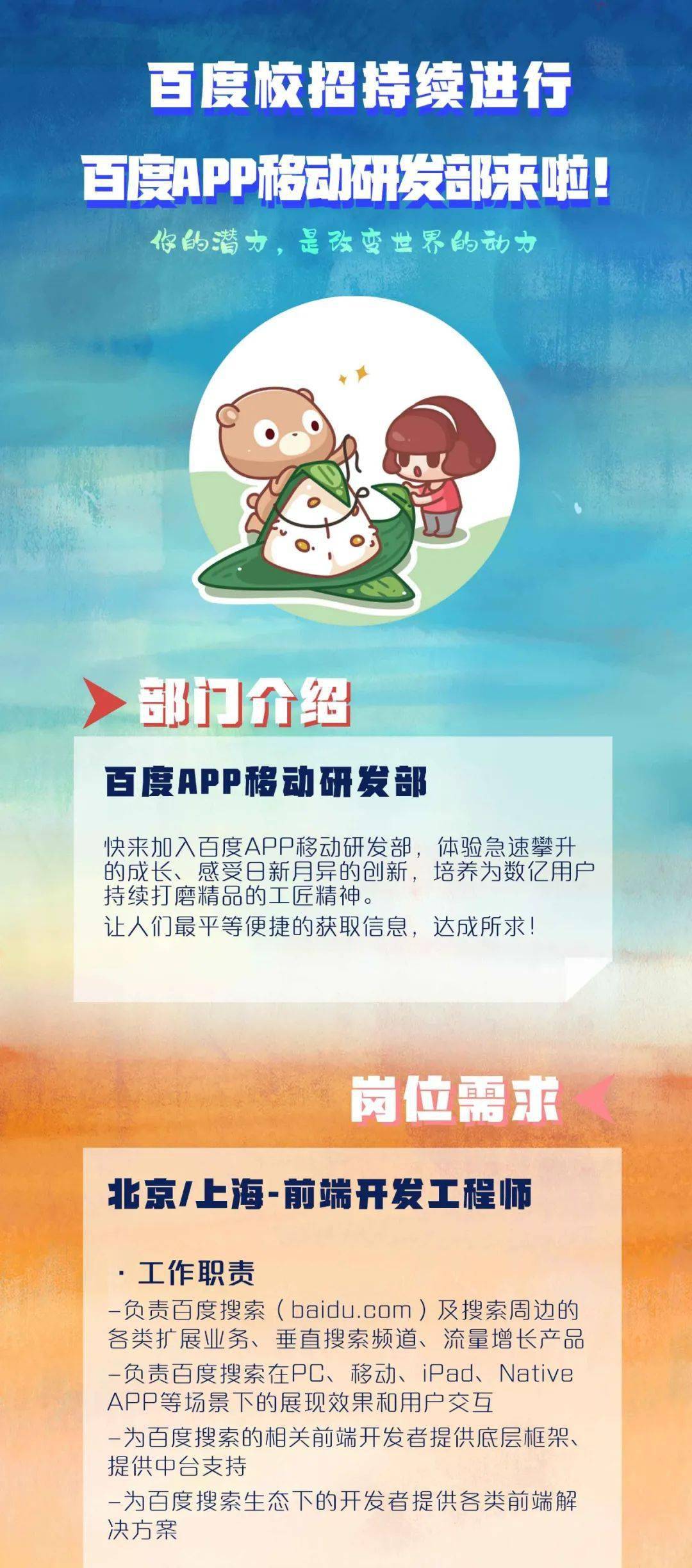 百度最新招聘信息揭秘，启程成为探索自然美景的旅行达人！