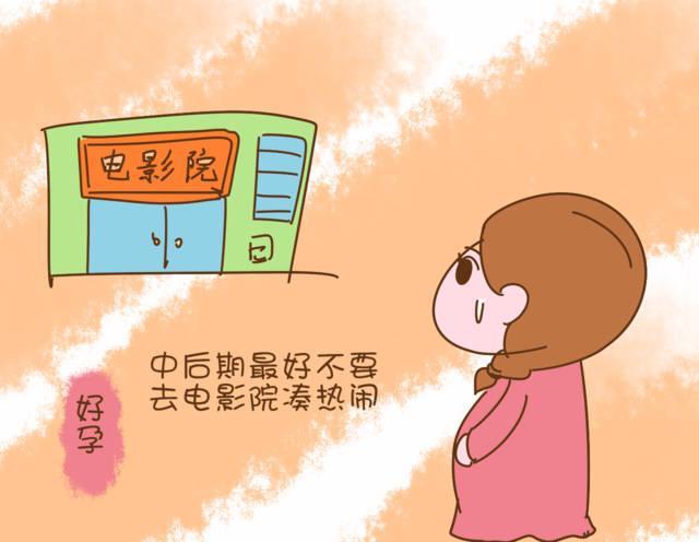 孕妇能看电影吗？全方位指南助你了解观影细节与注意事项