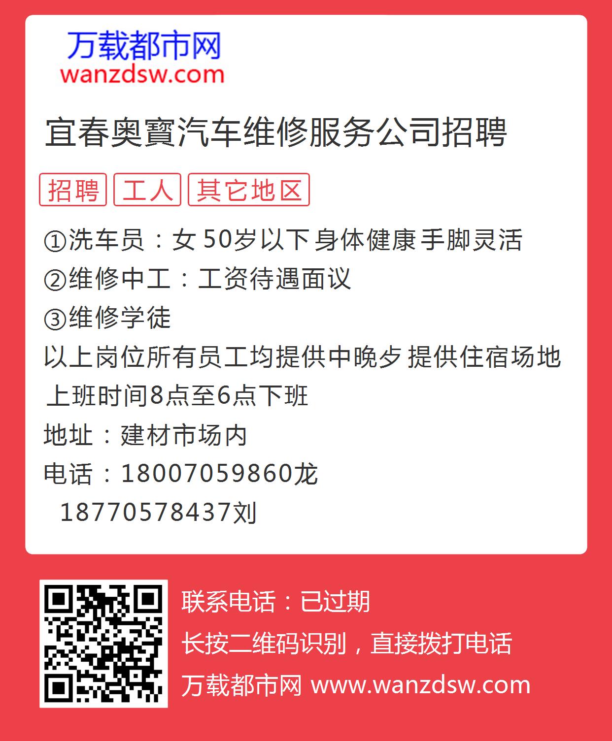 江西宜春最新招聘信息全面概览