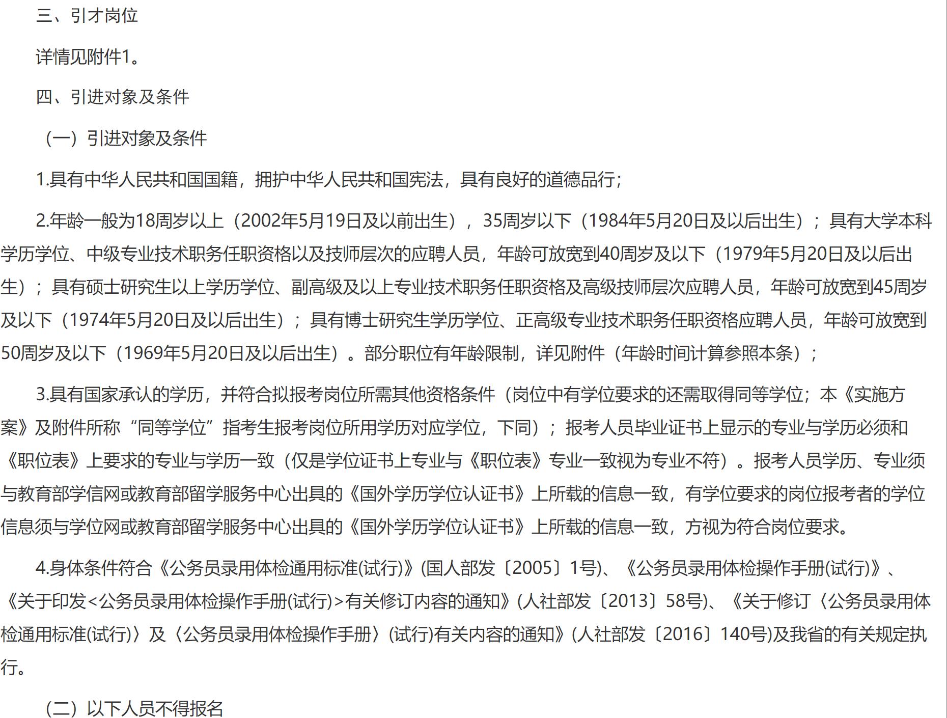 三穗最新招聘信息速递