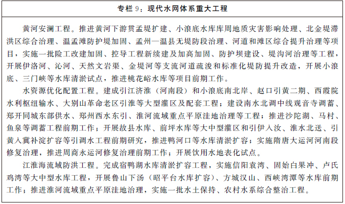 卢氏鸡湾水库最新动态，发展与保护的双重关注进展播报