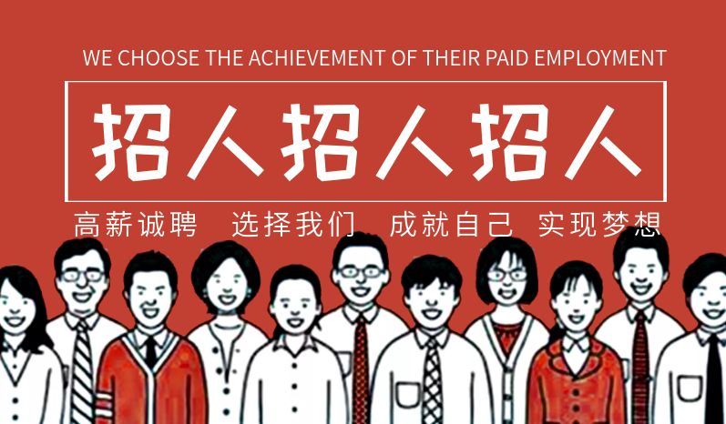 阳山最新招聘资讯