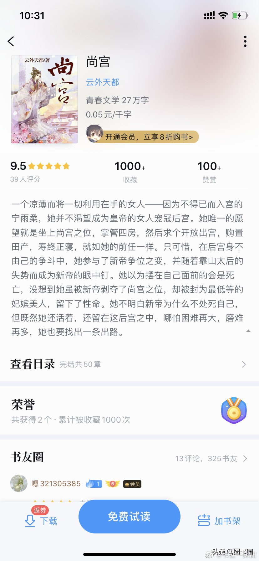 小巷中的秘密花园，后宫群芳图最新章节揭秘