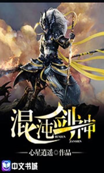 混沌剑神有声小说，文化现象的深度解析与最新动态探讨