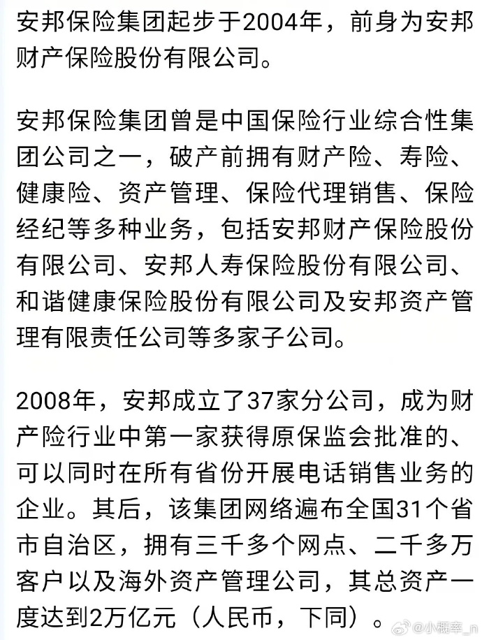 安邦的温馨时光，日常故事与最新消息