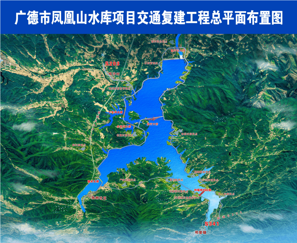 凤形山水库最新进展更新