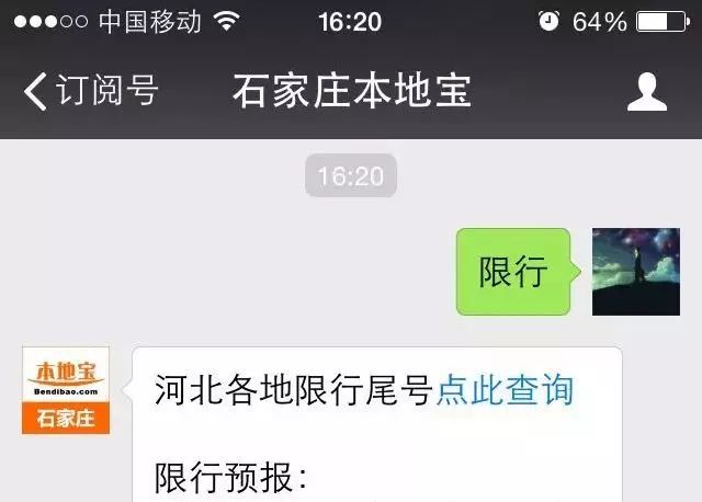 石家庄限号查询最新动态，限号日的小惊喜揭秘