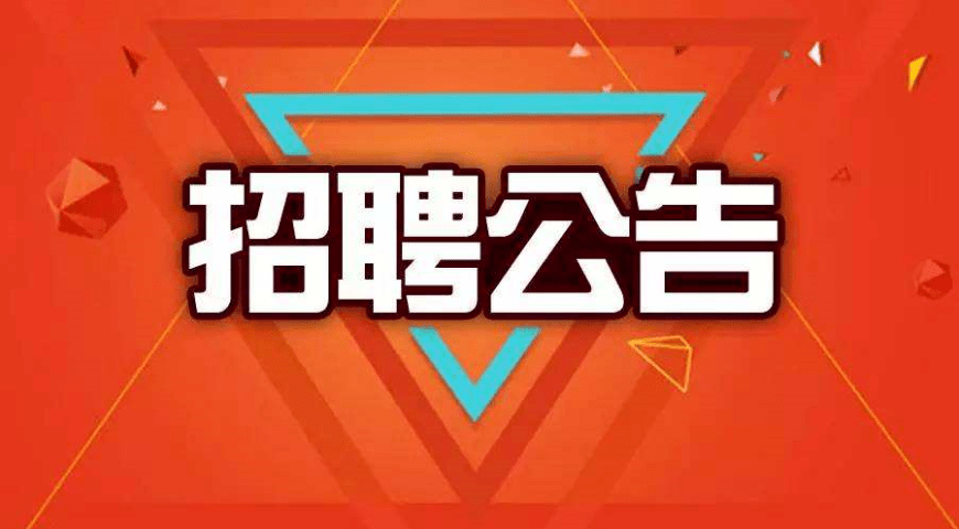 中山尾部主管最新招聘，科技引领新时代风潮，重塑未来职场之路