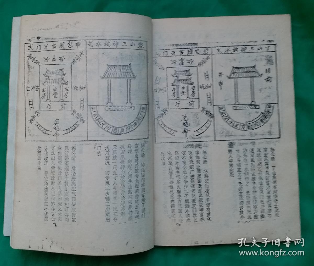 宗龙子最新风水著作，探寻吉祥人生之道，解读风水奥秘的秘籍