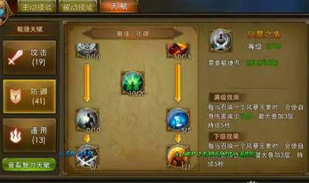 永恒纪元战士天赋最新解析与探索