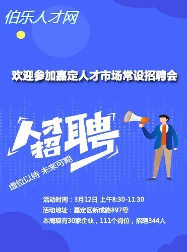 南朗最新招聘信息，职场人的福音揭晓！