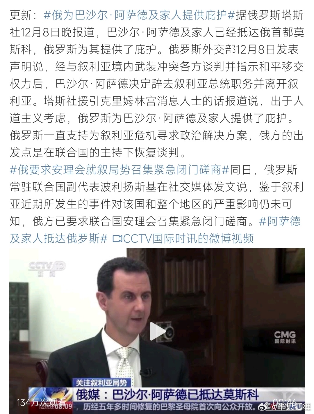 俄罗斯应对萨德系统的最新动态，策略调整与未来展望