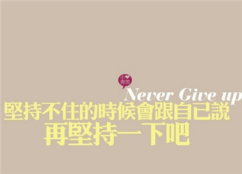 最新带图片说说致自己