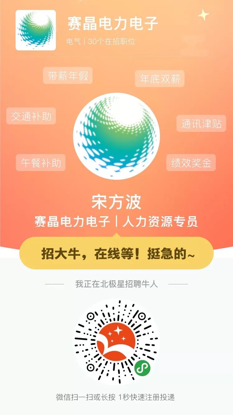 华涛电子最新招聘启航，拥抱变化，开启学习之旅，成就自信与辉煌的未来